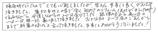 屋根修理　お客様の声