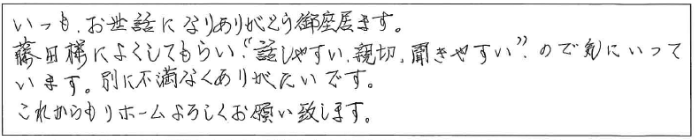 屋根修理　お客様の声