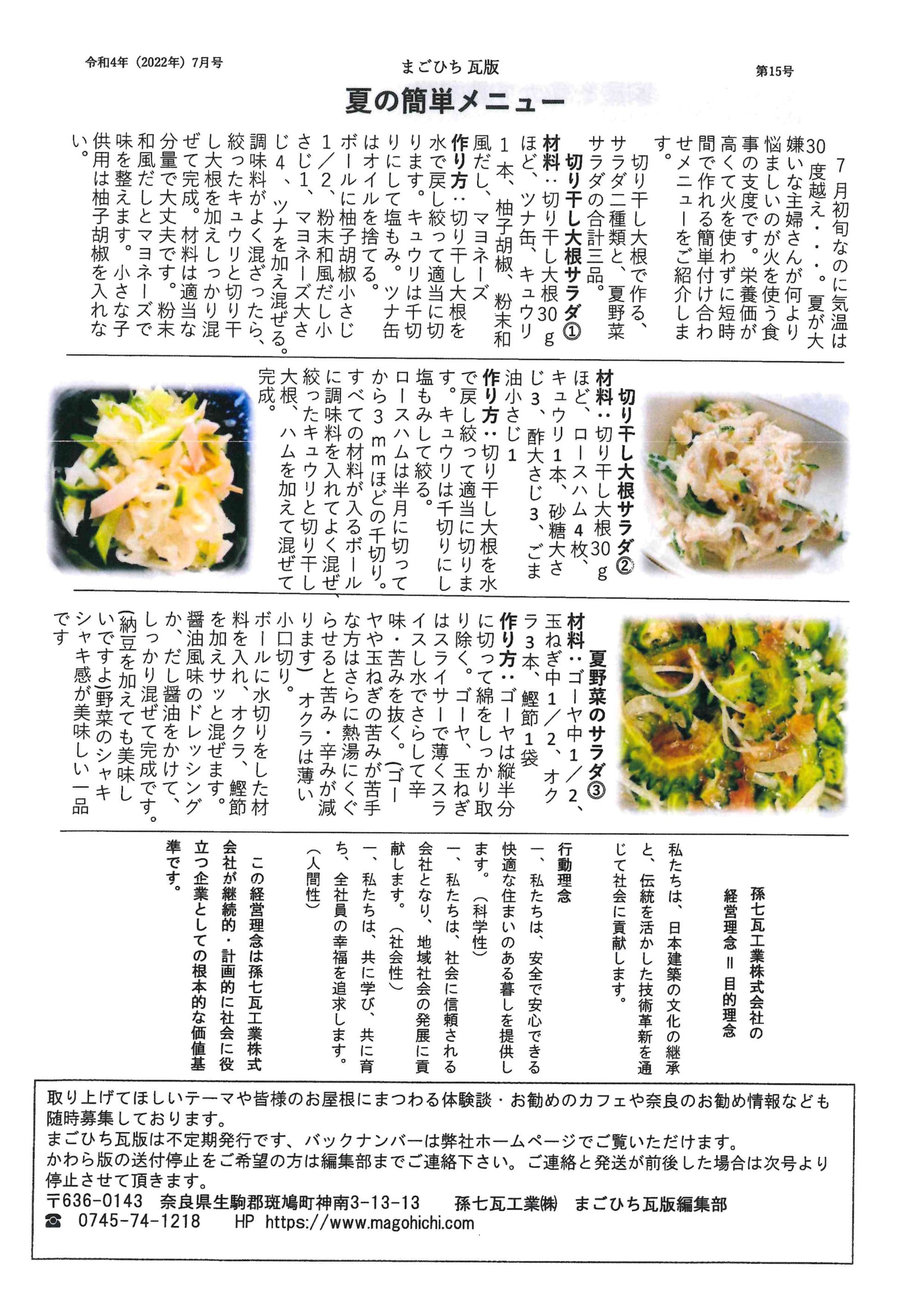 2022年7月　第15号　P.2