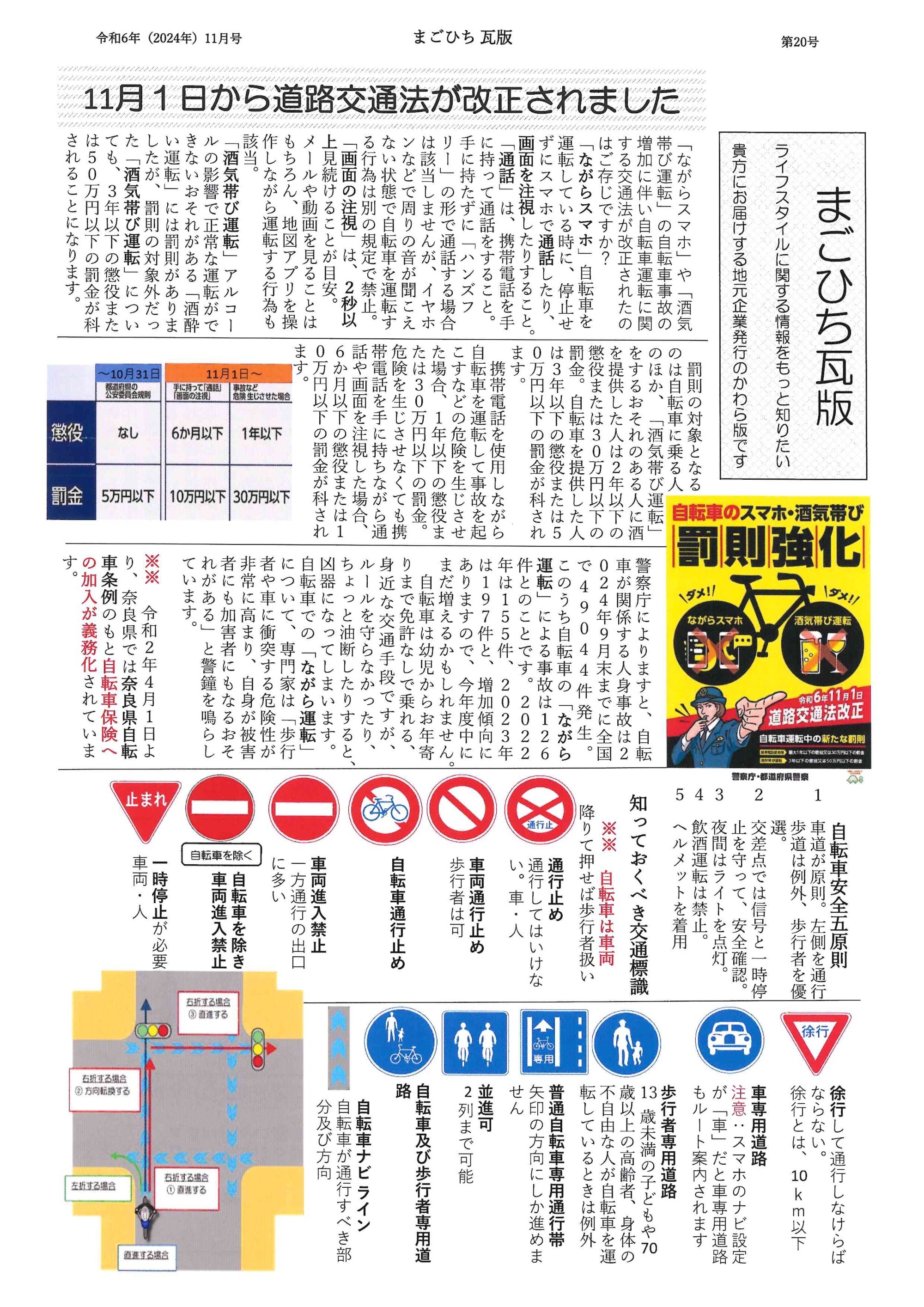 2024年11月　第20号　P.1
